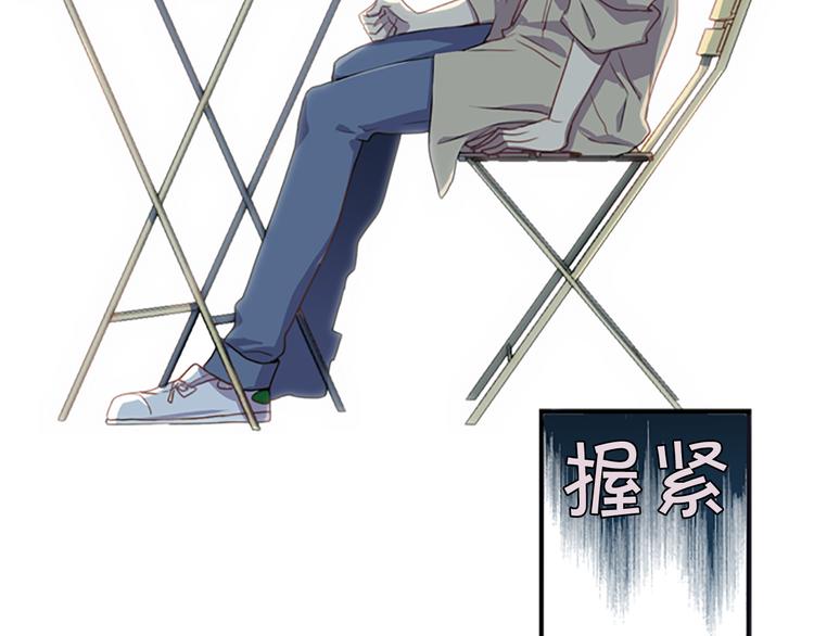 《前男友特攻队》第4话 抛开身份去救你！ 第36页