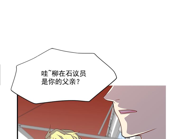《前男友特攻队》第4话 抛开身份去救你！ 第40页