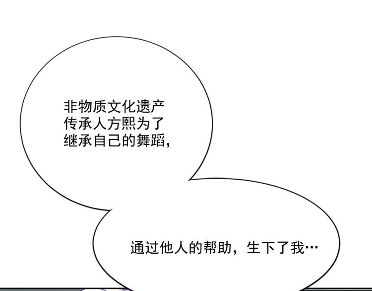 《前男友特攻队》第4话 抛开身份去救你！ 第43页