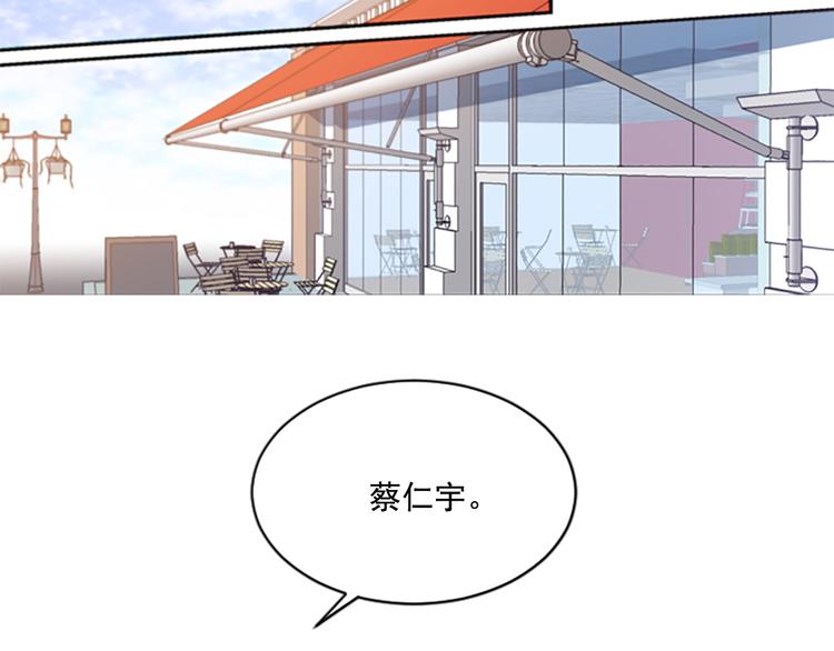 《前男友特攻队》第4话 抛开身份去救你！ 第19页