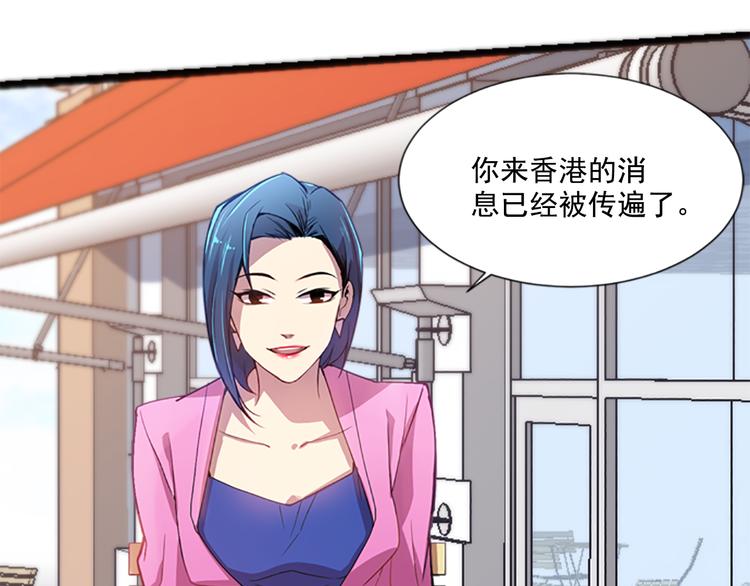 《前男友特攻队》第4话 抛开身份去救你！ 第20页