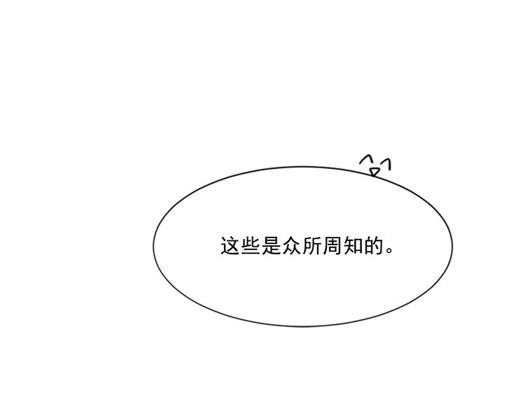 《前男友特攻队》第4话 抛开身份去救你！ 第32页