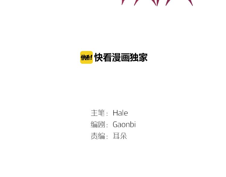 《前男友特攻队》第4话 抛开身份去救你！ 第3页