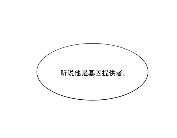 《前男友特攻队》第4话 抛开身份去救你！ 第42页