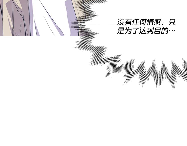 《前男友特攻队》第4话 抛开身份去救你！ 第45页