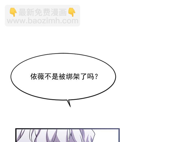 《前男友特攻队》第4话 抛开身份去救你！ 第5页