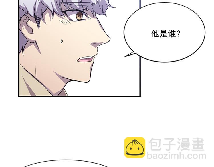 《前男友特攻队》第4话 抛开身份去救你！ 第6页