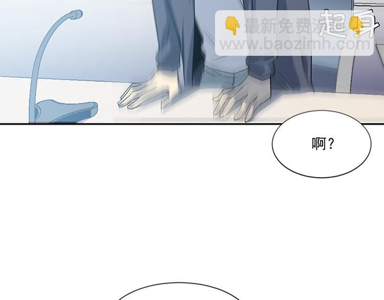 《前男友特攻队》第4话 抛开身份去救你！ 第9页