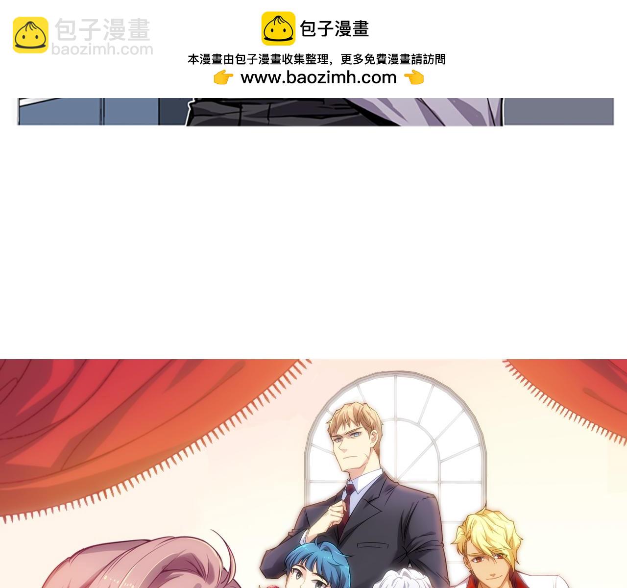 《前男友特攻队》第8话 嫌疑人 第3页