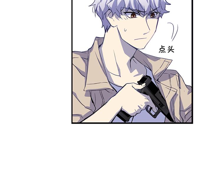 《前男友特攻队》第5话 前男友是赛车手 第29页