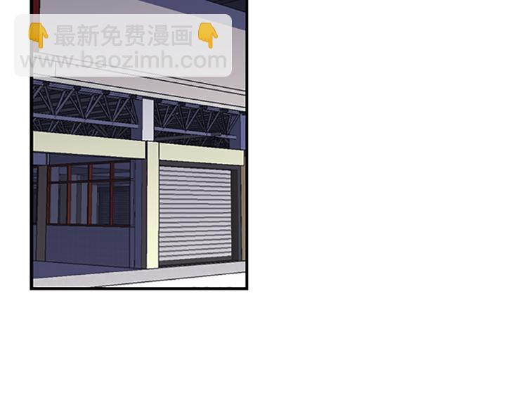 《前男友特攻队》第5话 前男友是赛车手 第31页