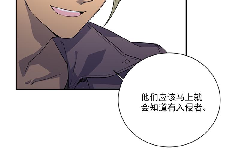 《前男友特攻队》第5话 前男友是赛车手 第44页