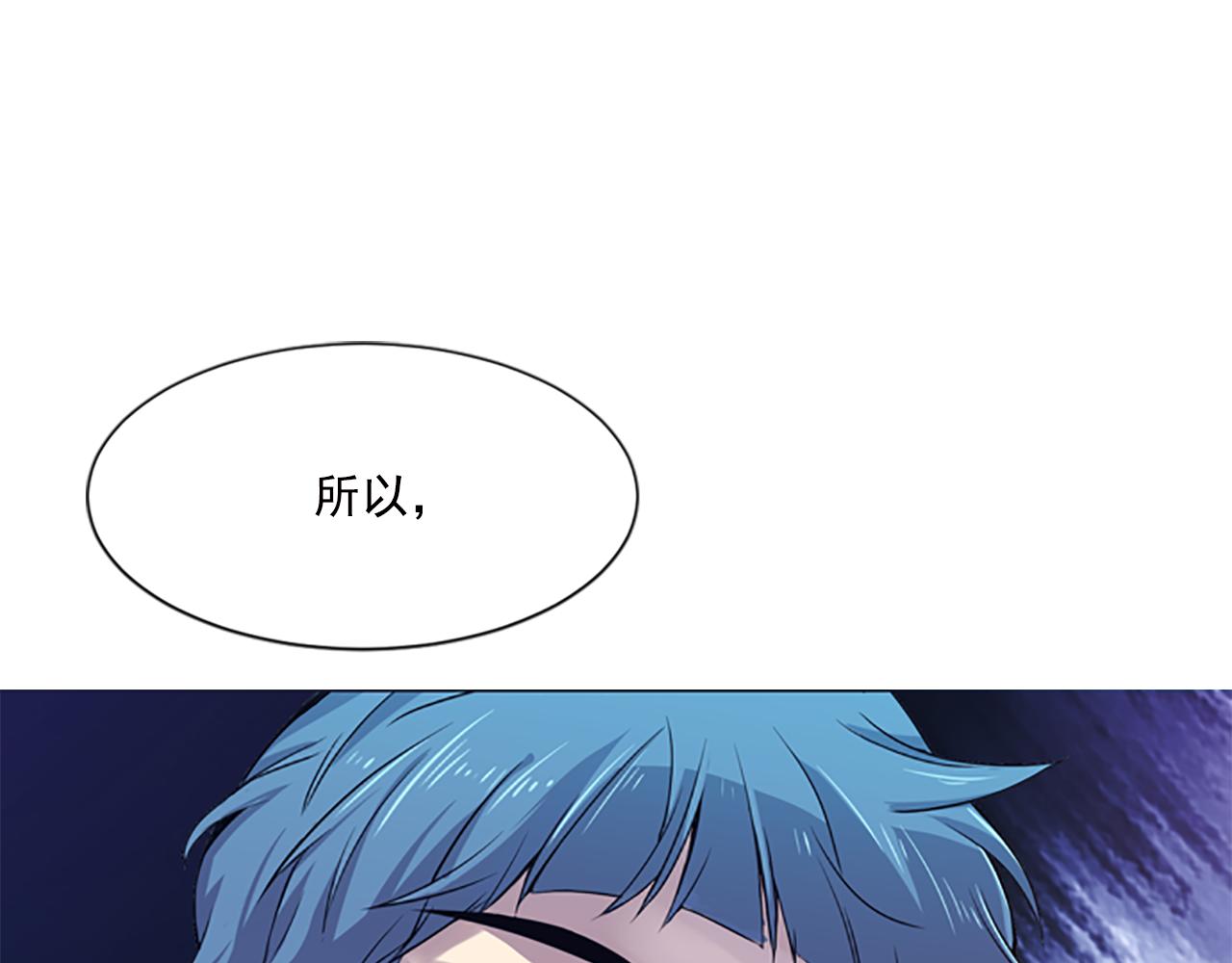 《前男友特攻队》第10话 重大发现！ 第1页