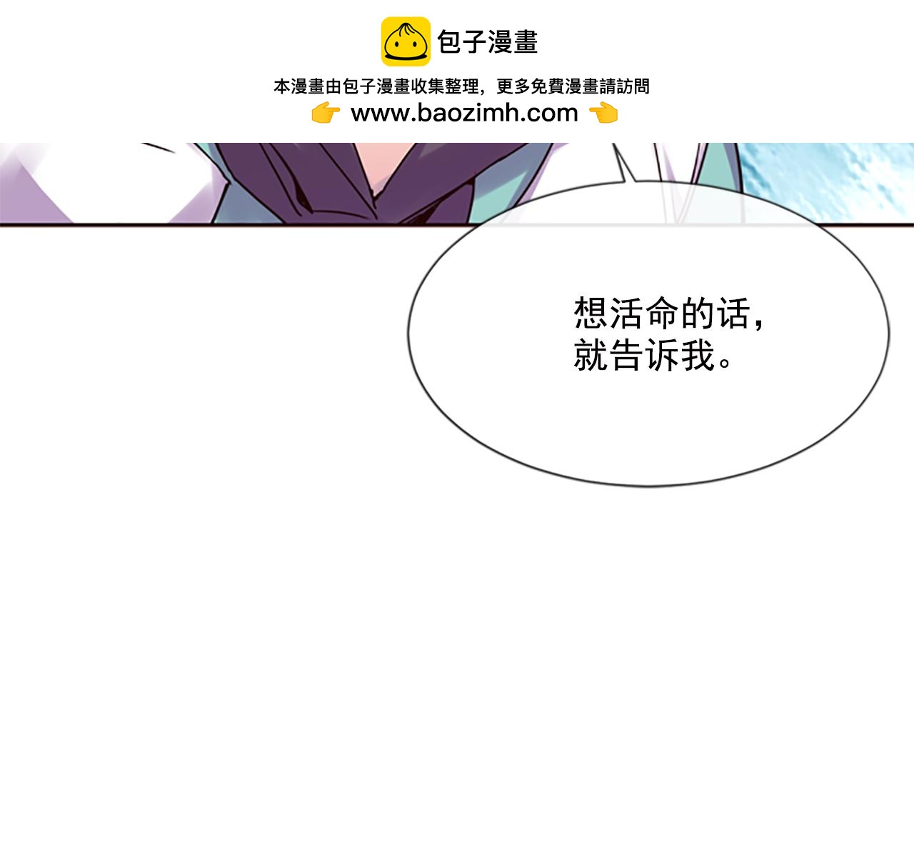 《前男友特攻队》第10话 重大发现！ 第3页