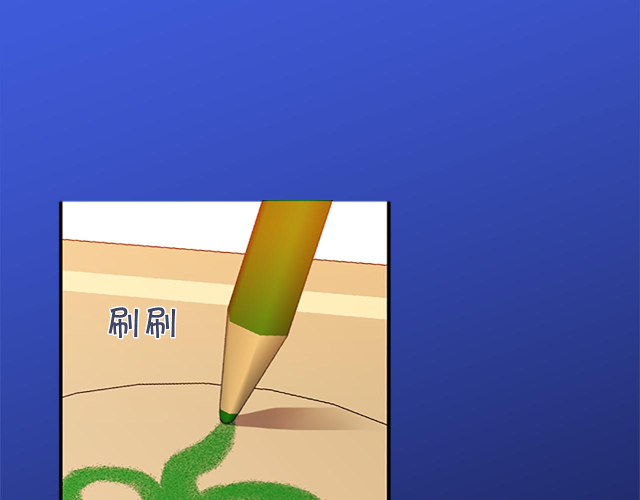 《前男友特攻队》第11话 四叶草的记忆 第1页