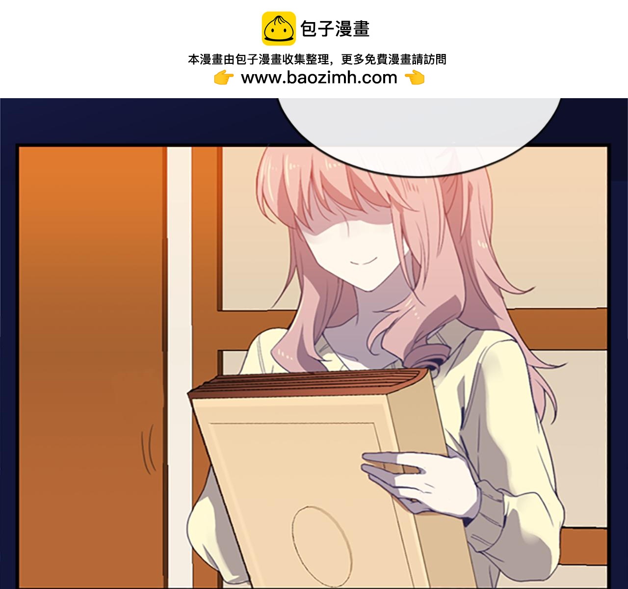 《前男友特攻队》第11话 四叶草的记忆 第3页