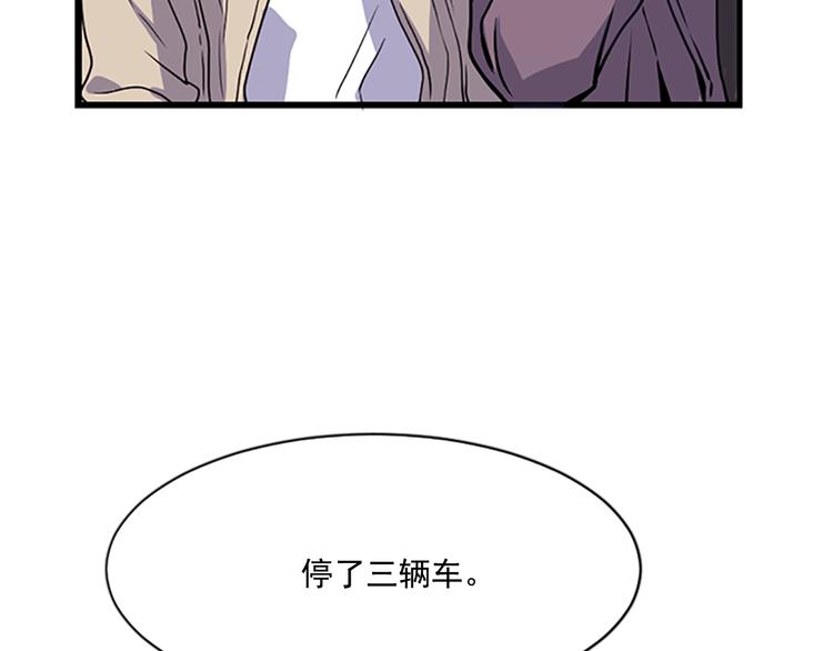 《前男友特攻队》第5话 前男友是赛车手 第13页
