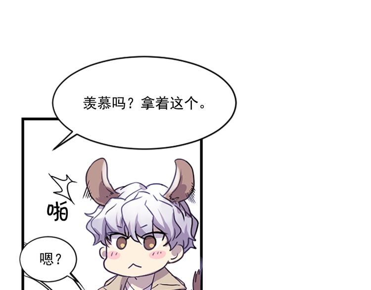 《前男友特攻队》第5话 前男友是赛车手 第17页