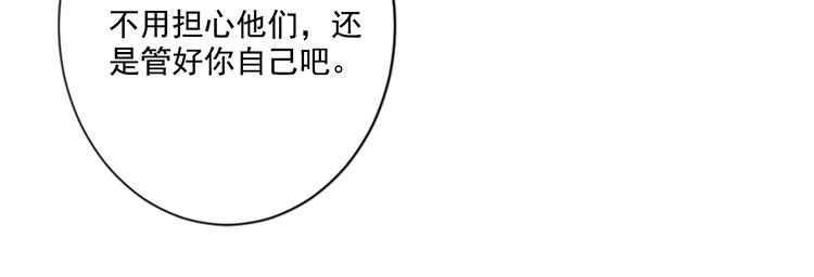 《前男友特攻队》第5话 前男友是赛车手 第26页