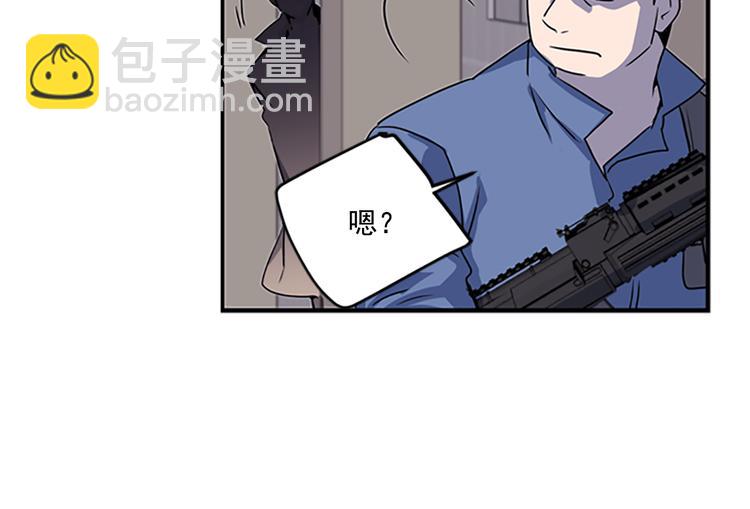 《前男友特攻队》第5话 前男友是赛车手 第35页