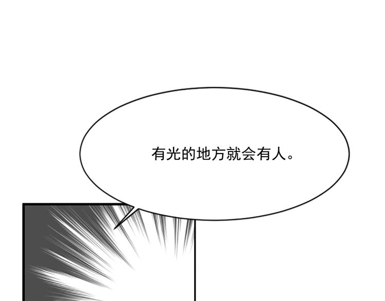 《前男友特攻队》第5话 前男友是赛车手 第47页
