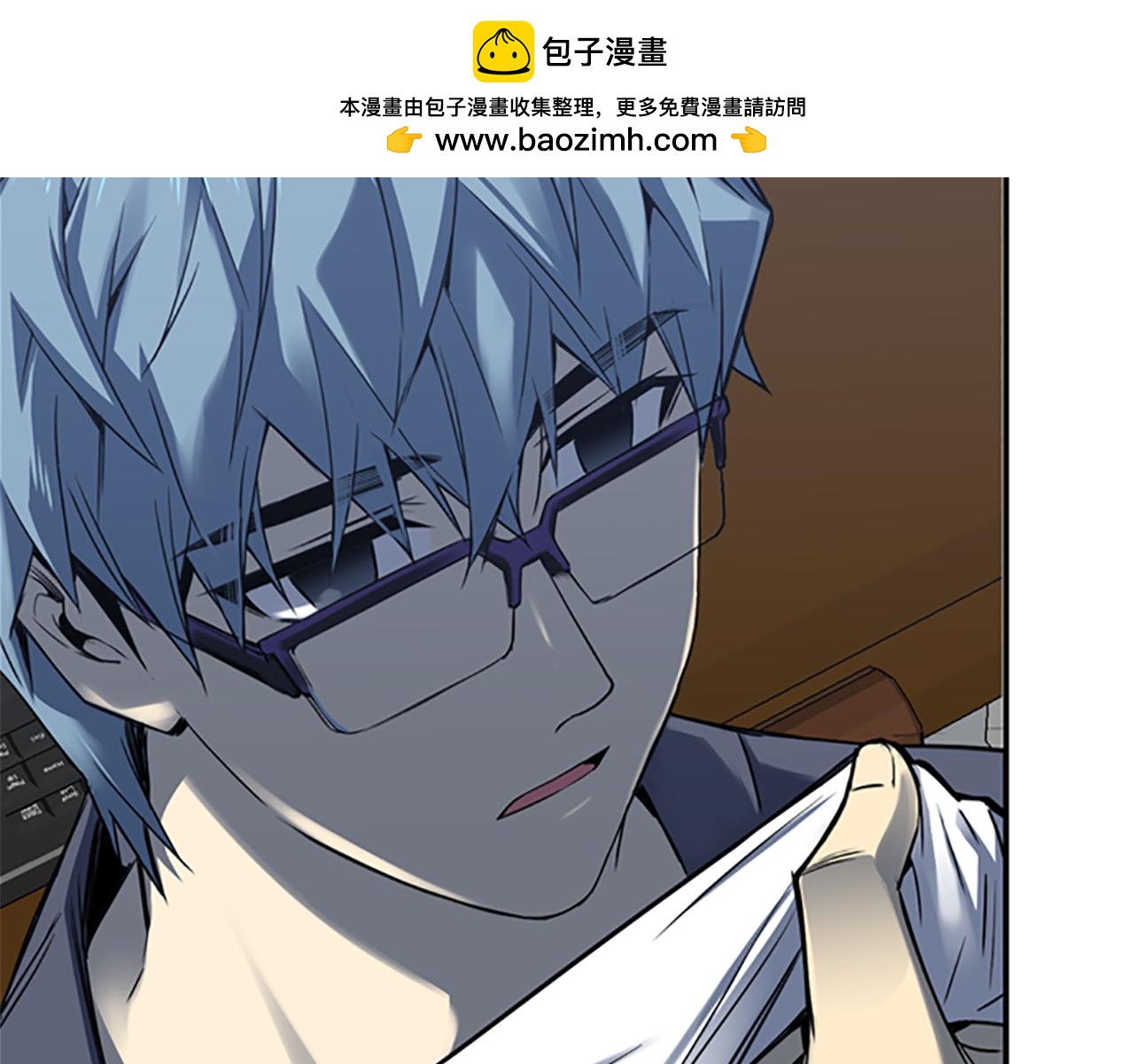《前男友特攻队》第12话 营救公主计划 第2页