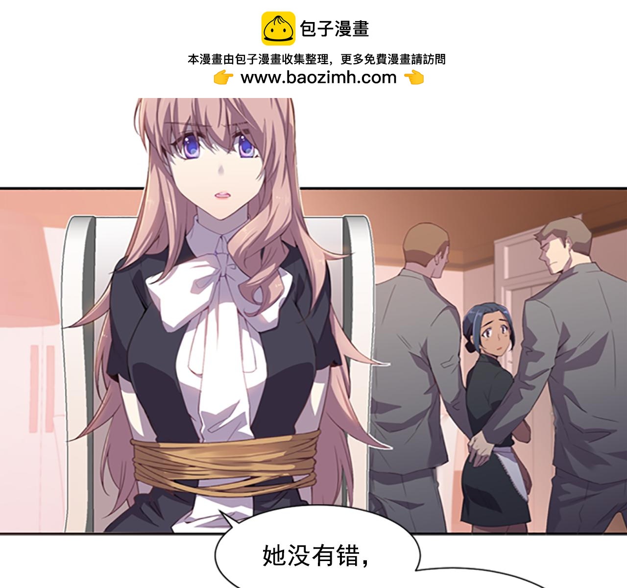 《前男友特攻队》第15话 共鸣 第2页