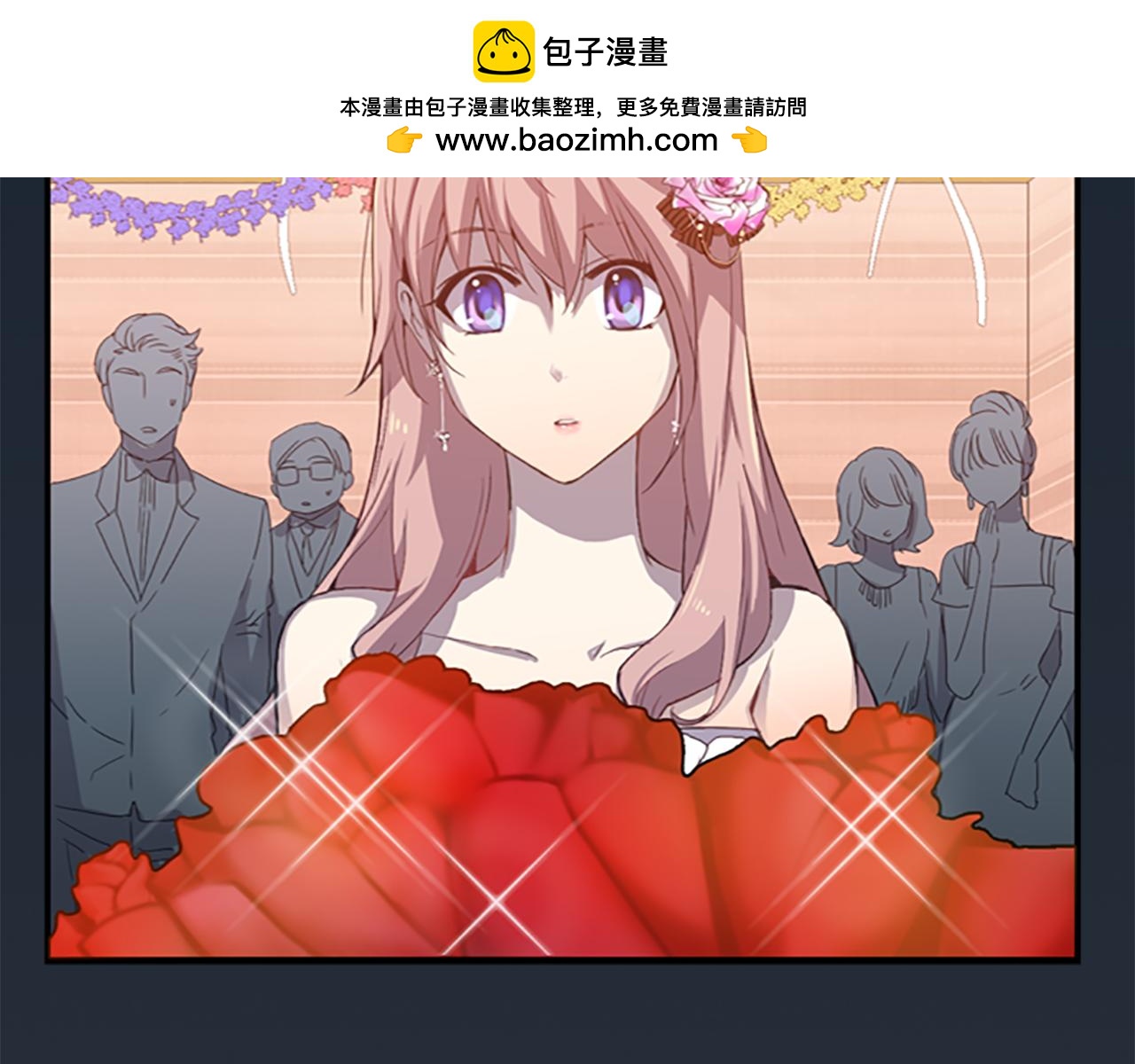 《前男友特攻队》第13话 拒绝的理由 第2页