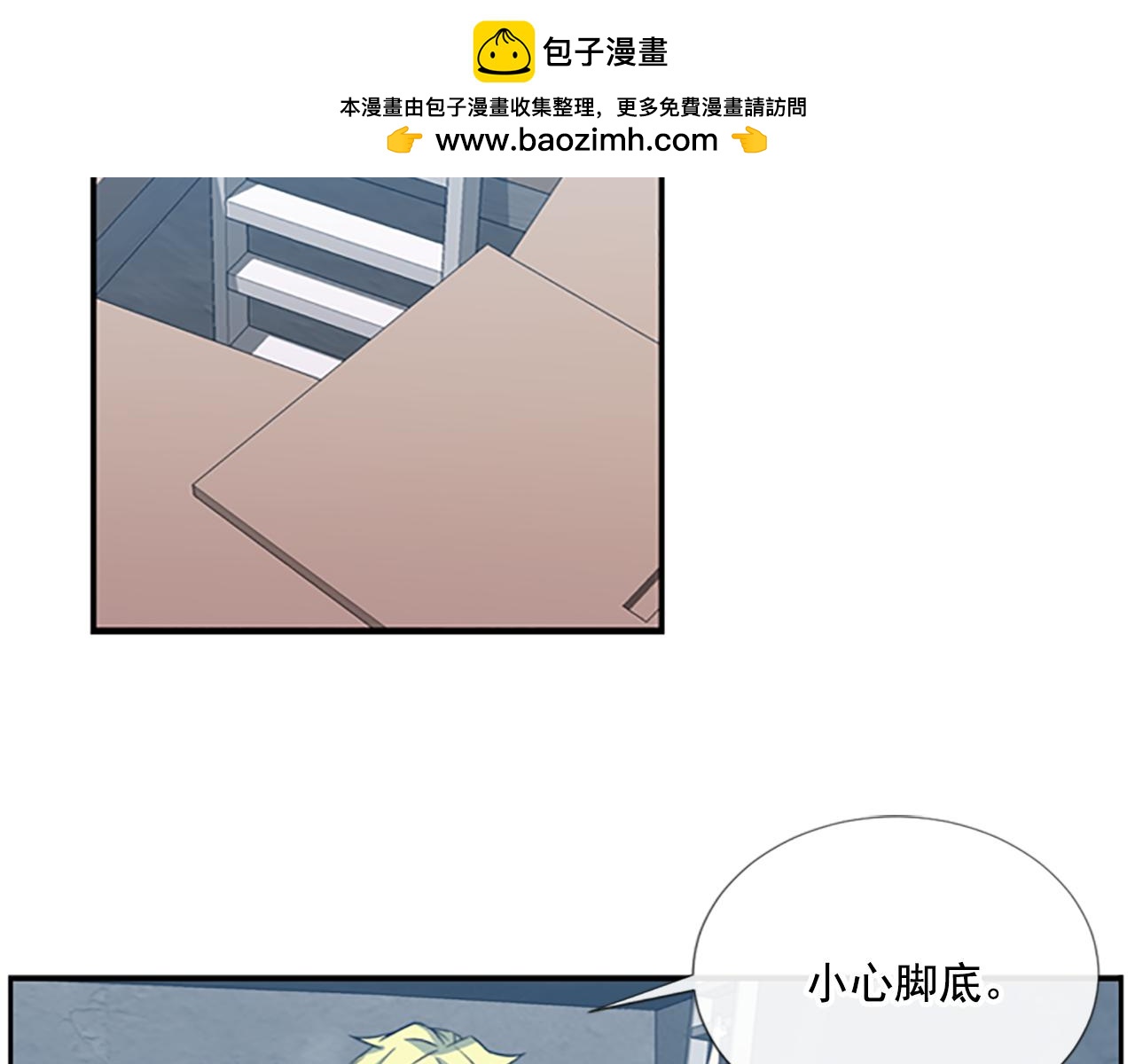 《前男友特攻队》第17话 拜托 第2页
