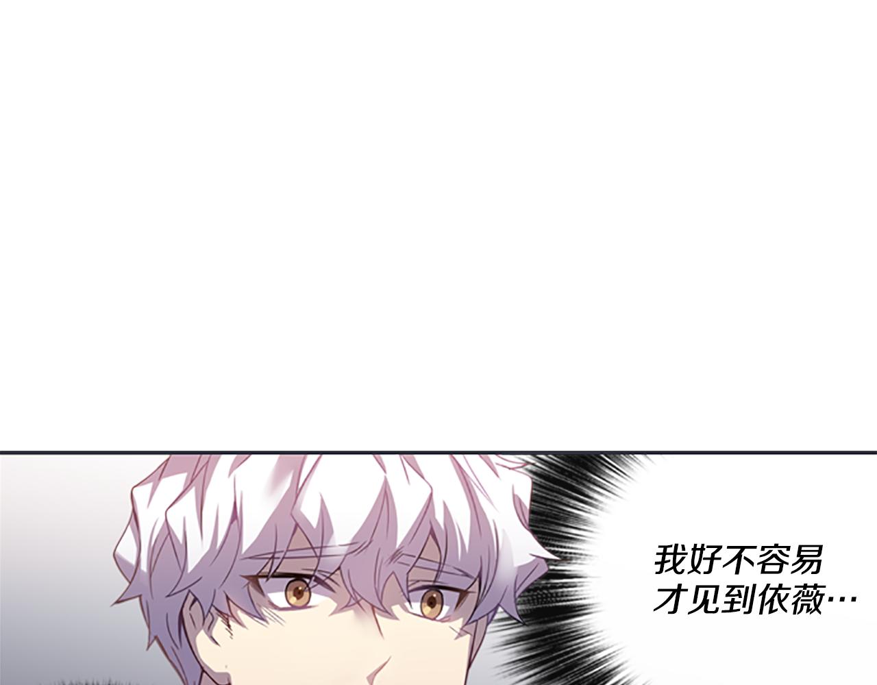 《前男友特攻队》第19话 炸弹无法解除？！ 第1页