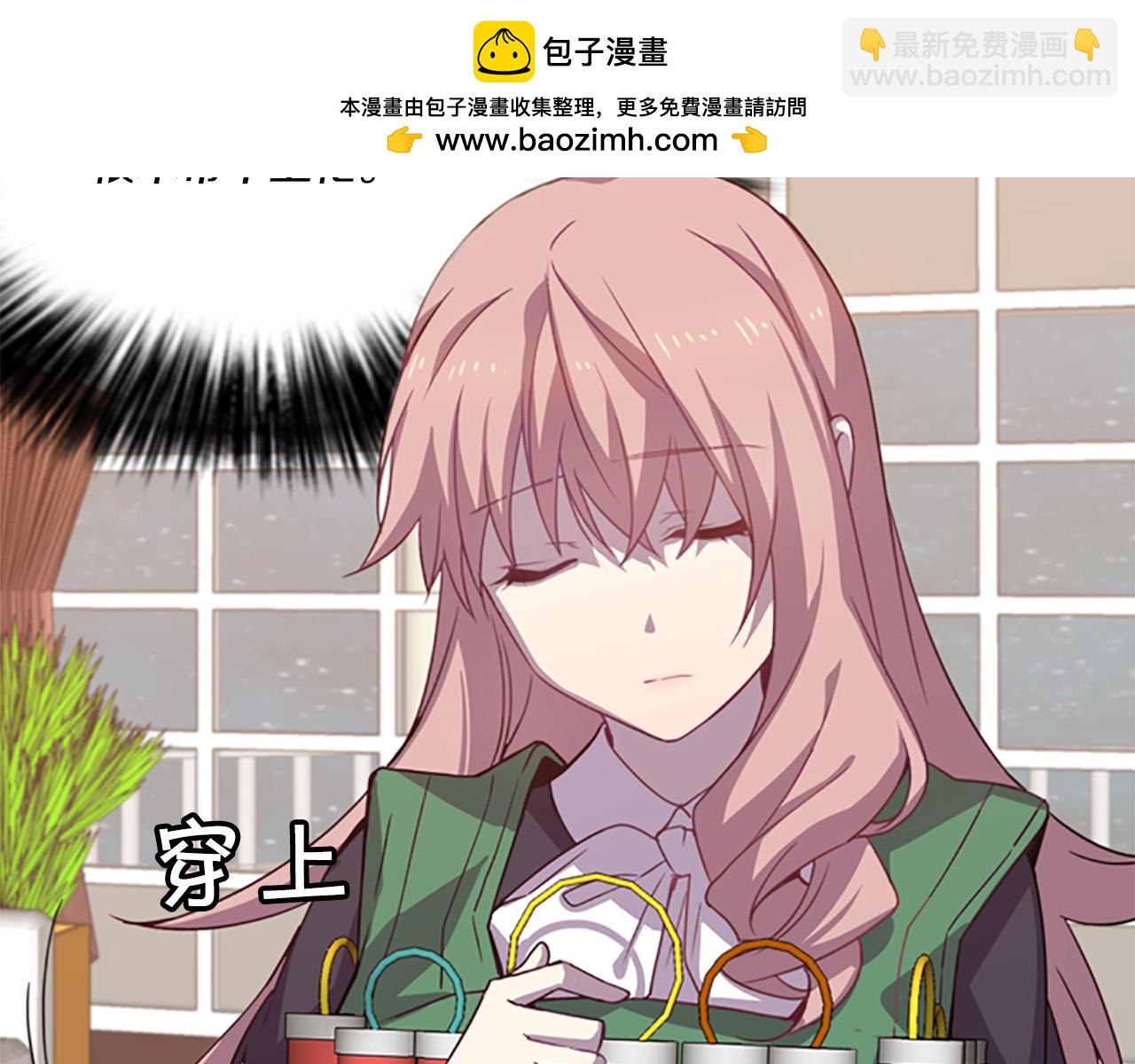 《前男友特攻队》第19话 炸弹无法解除？！ 第3页