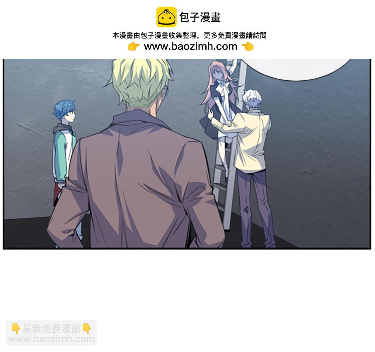 《前男友特攻队》第17话 拜托 第3页
