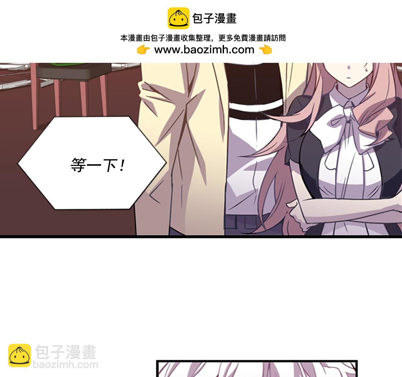 《前男友特攻队》第20话 我能稍微期待下吧 第3页