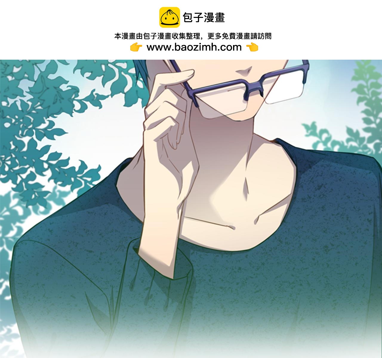 《前男友特攻队》第23话 每个人都有秘密？ 第2页