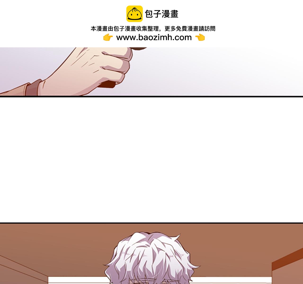 《前男友特攻队》第21话 不能让他离开！ 第2页