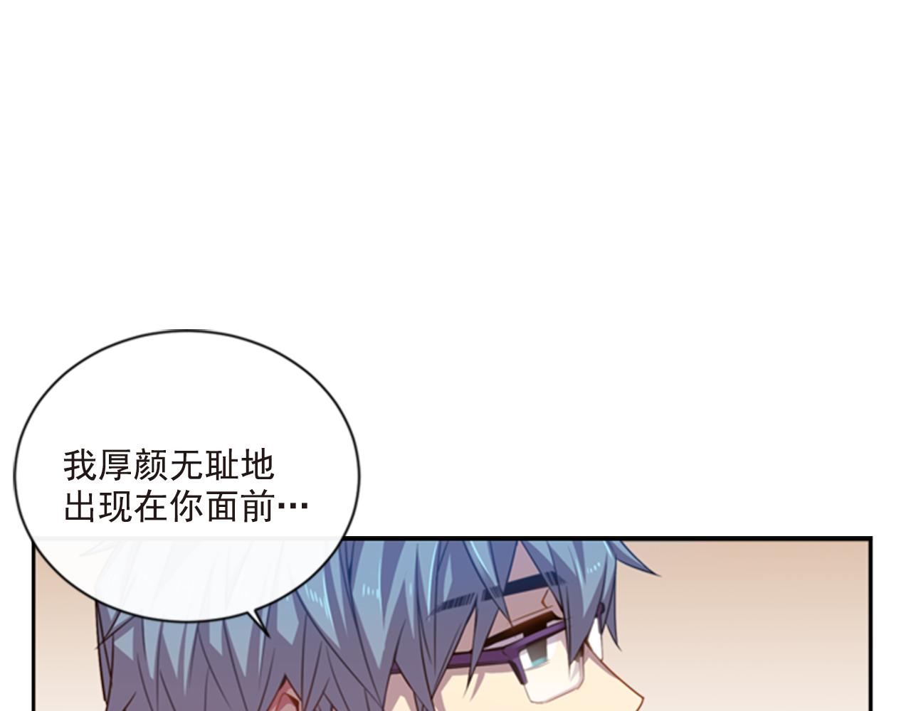 《前男友特攻队》第24话 坦白 第1页