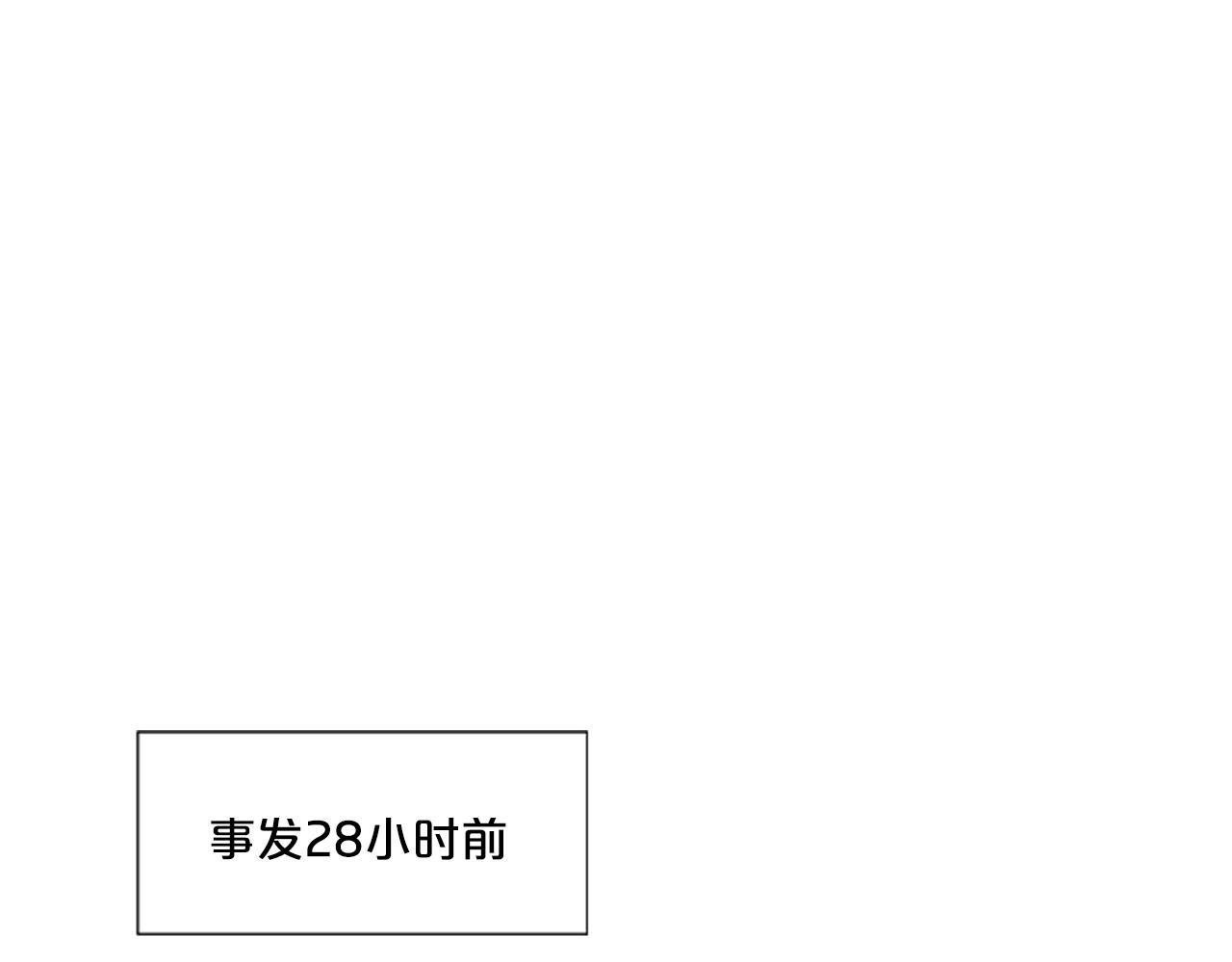 《前男友特攻队》第27话 我有点担心你 第1页