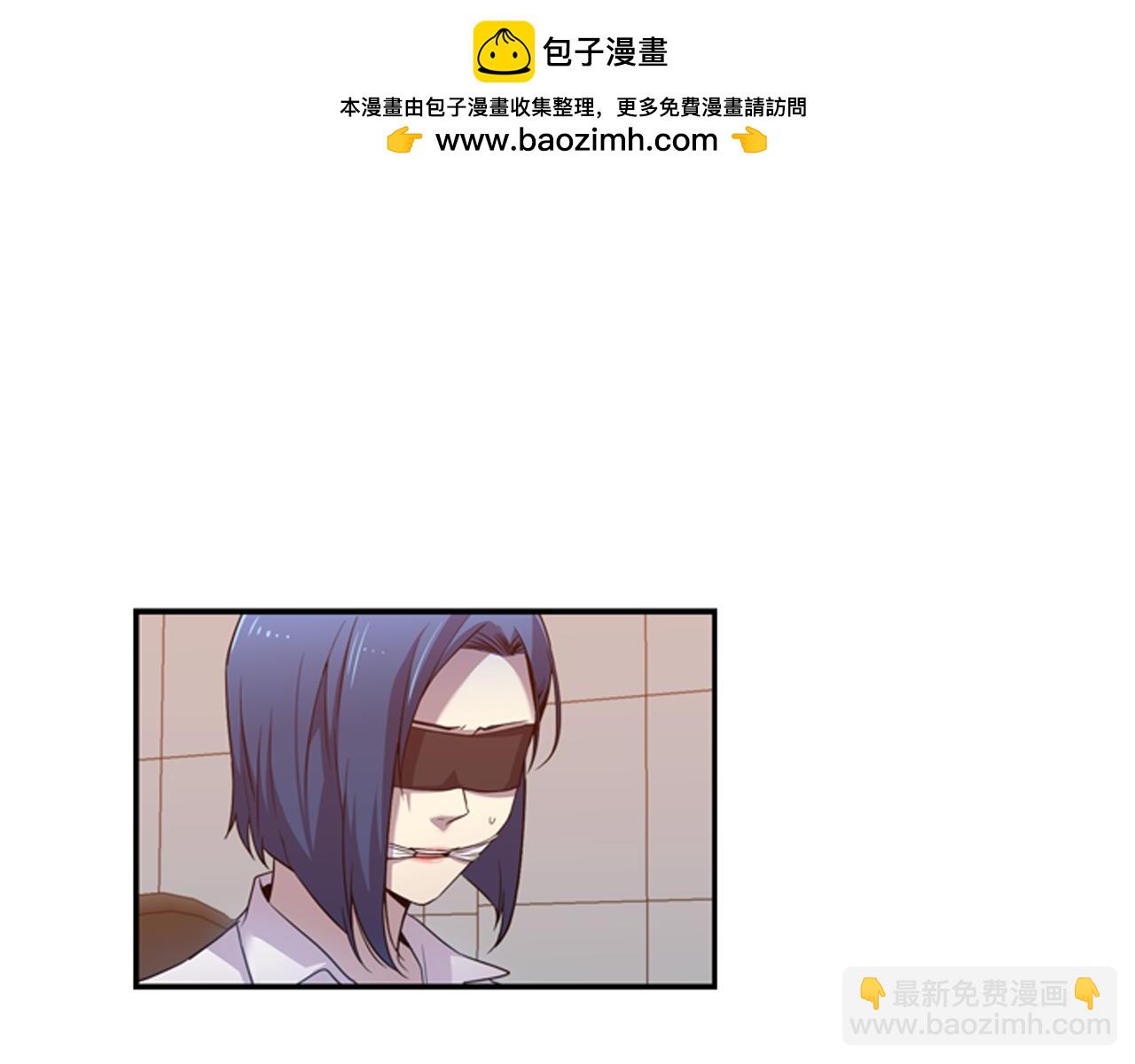《前男友特攻队》第26话 不要紧张 第3页