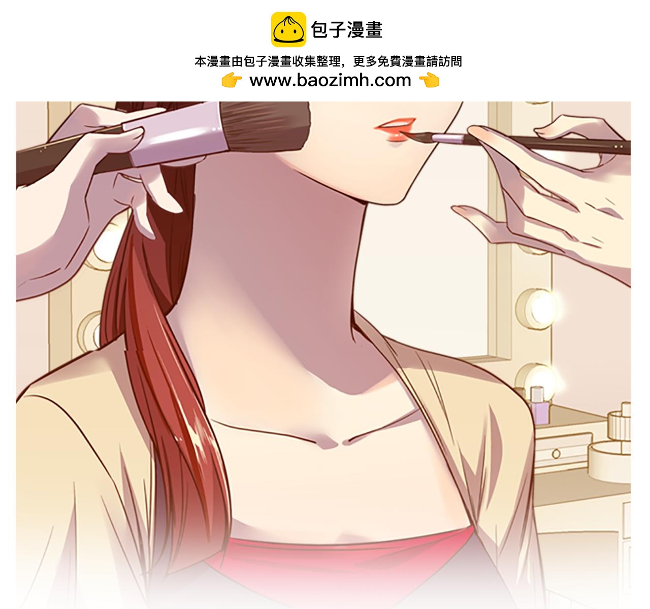 《前男友特攻队》第28话 开始作战 第2页