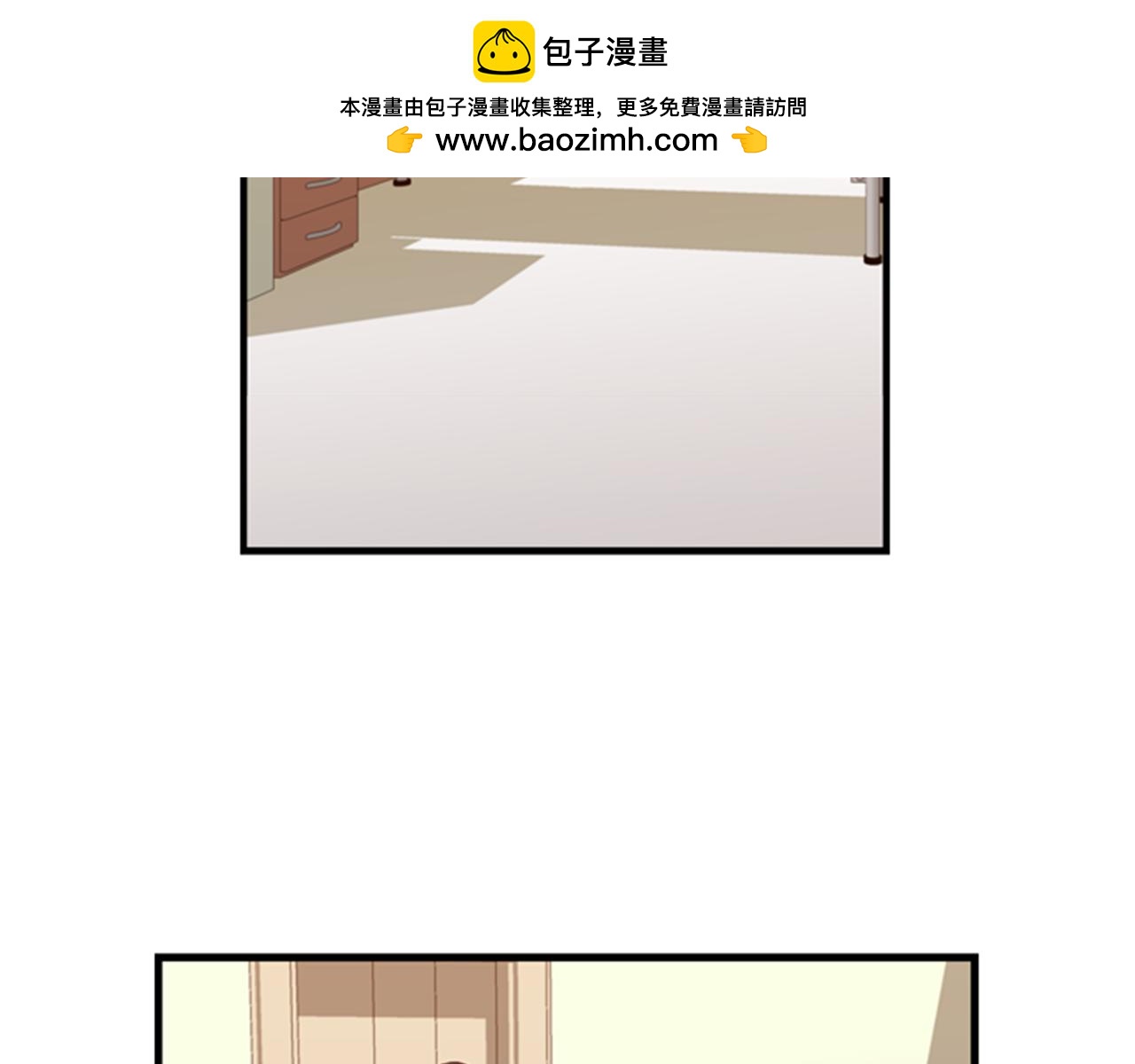 《前男友特攻队》第25话 袭击 第2页