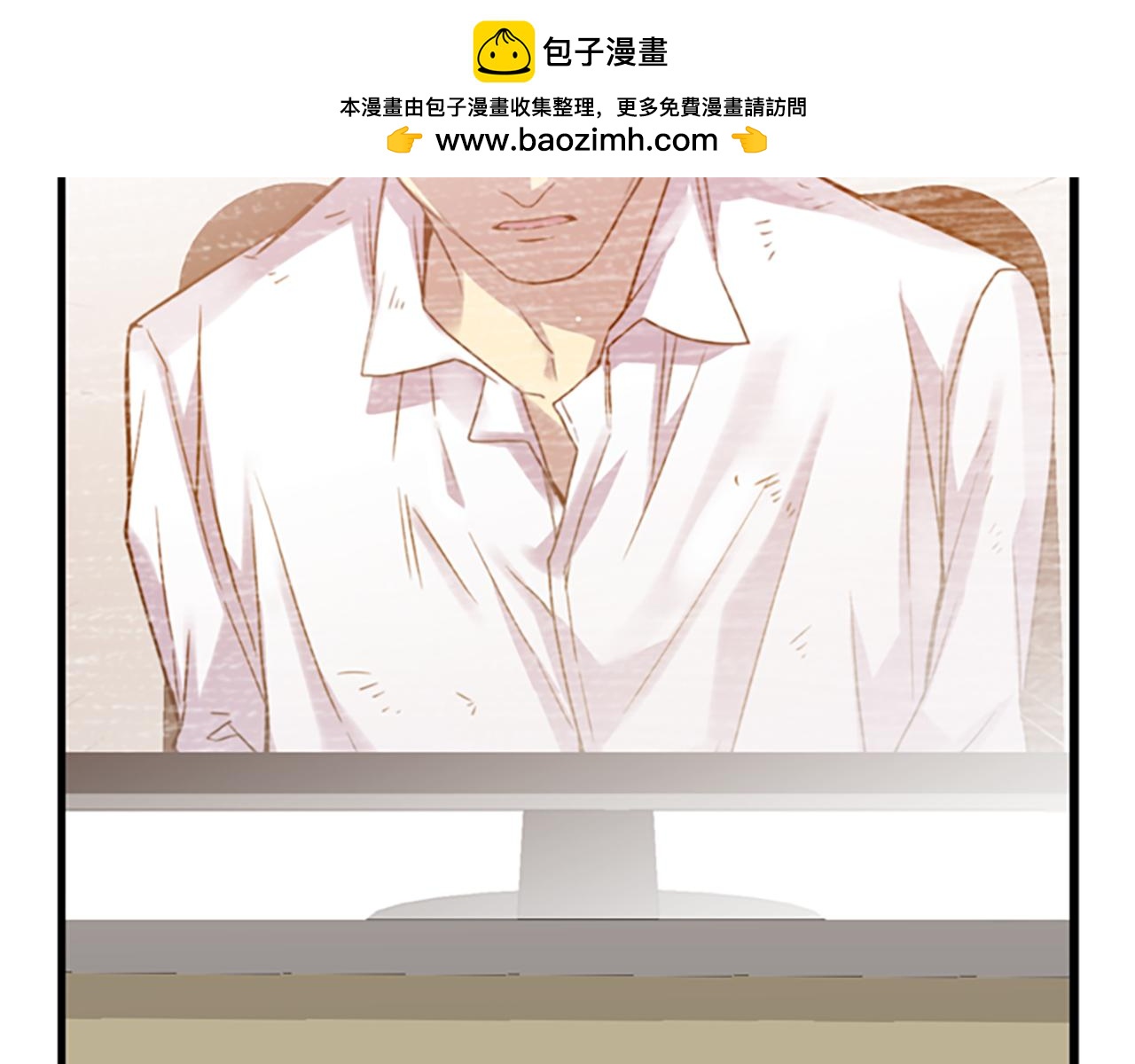 《前男友特攻队》第29话 已经晚了 第2页