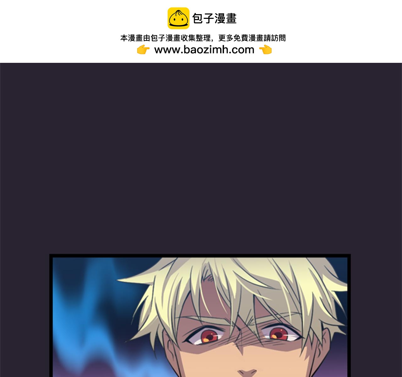 《前男友特攻队》第31话 我可以协助你 第3页
