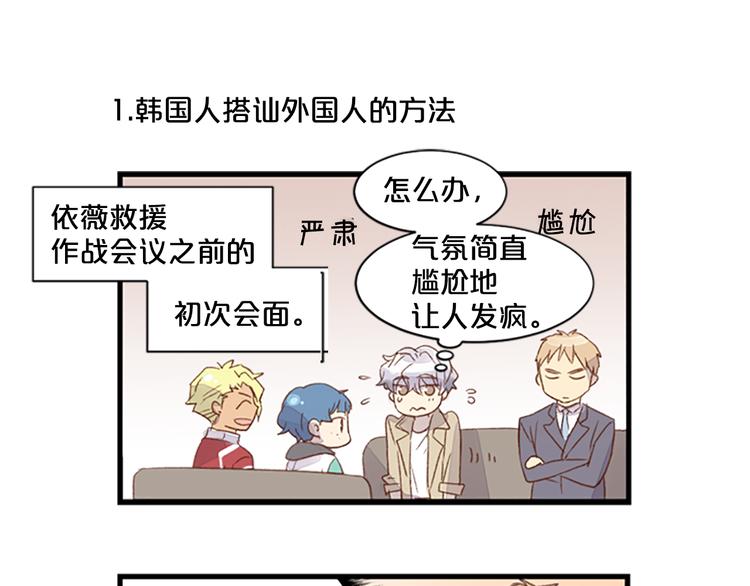《前男友特攻队》番外 助理那些事 第12页