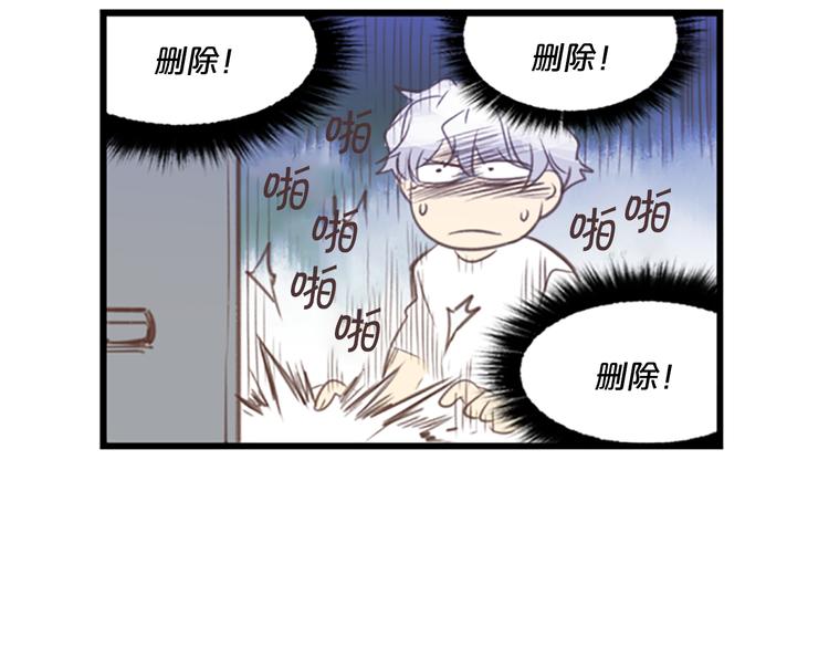 《前男友特攻队》番外 助理那些事 第28页