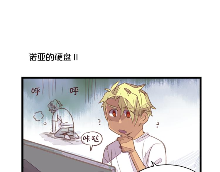 《前男友特攻队》番外 助理那些事 第30页