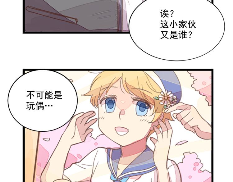 《前男友特攻队》番外 助理那些事 第31页