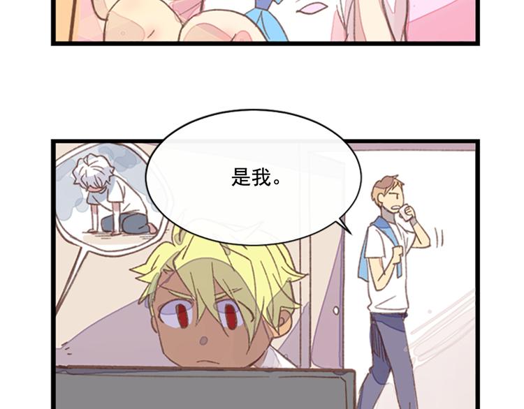 《前男友特攻队》番外 助理那些事 第32页