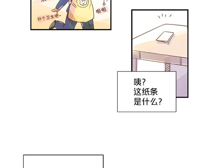 《前男友特攻队》番外 助理那些事 第3页