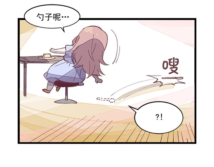 《前男友特攻队》番外 助理那些事 第40页