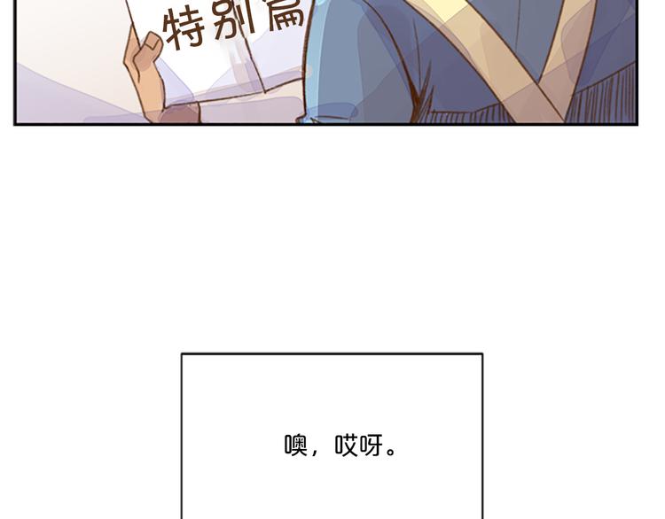 《前男友特攻队》番外 助理那些事 第6页